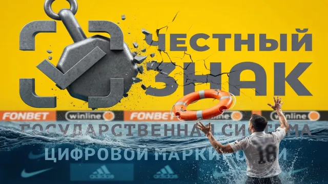 Маркировка бьёт по бизнесу. Кто поможет не утонуть?